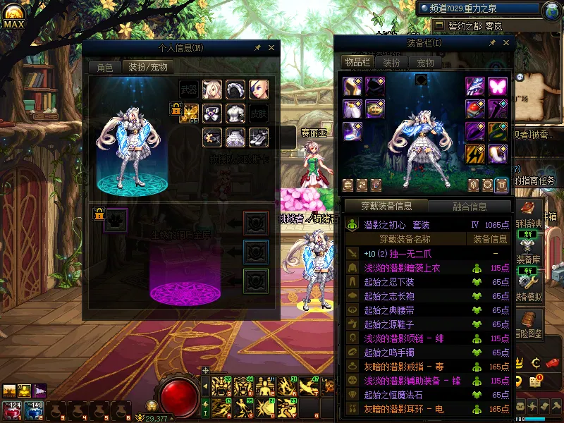 DNFJU310368DNF端游账号详情图9
