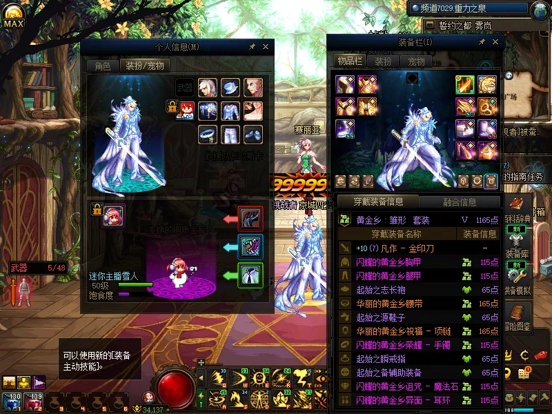 DNFJU310368DNF端游账号详情图8