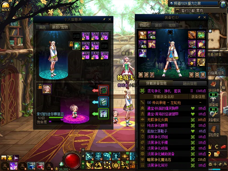 DNFJU310368DNF端游账号详情图7