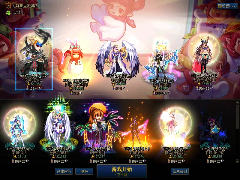 DNFJU310376DNF端游账号详情图1