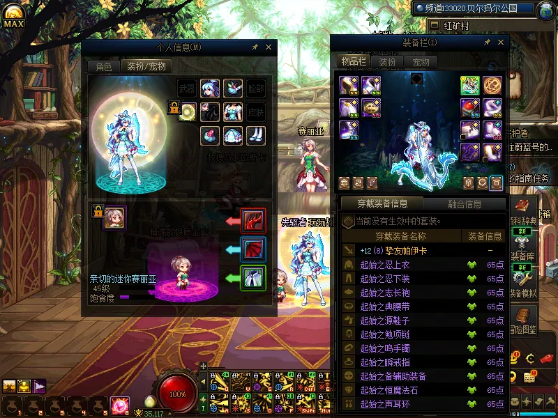 DNFJU310376DNF端游账号详情图9