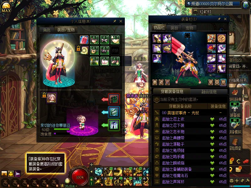 DNFJU310376DNF端游账号详情图8