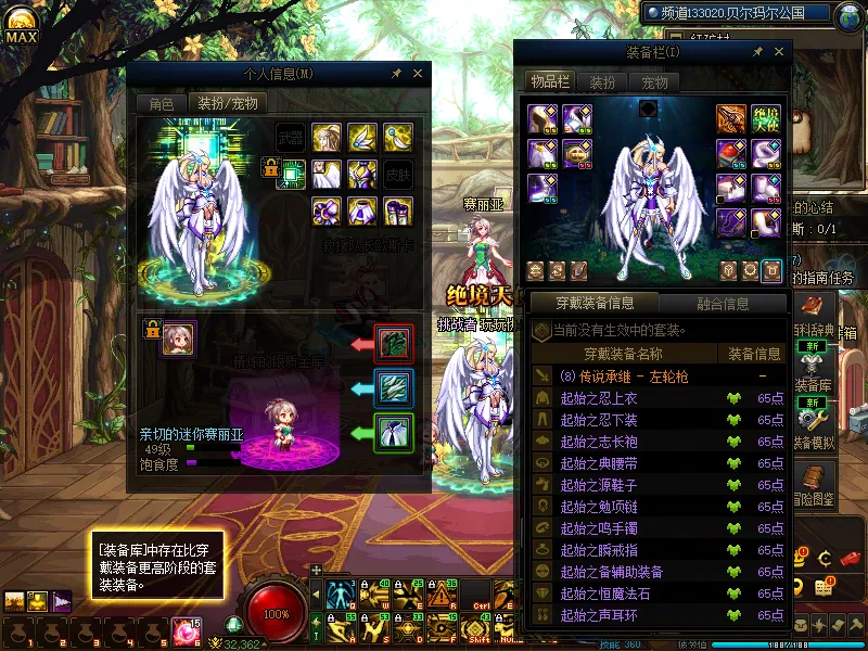 DNFJU310376DNF端游账号详情图10