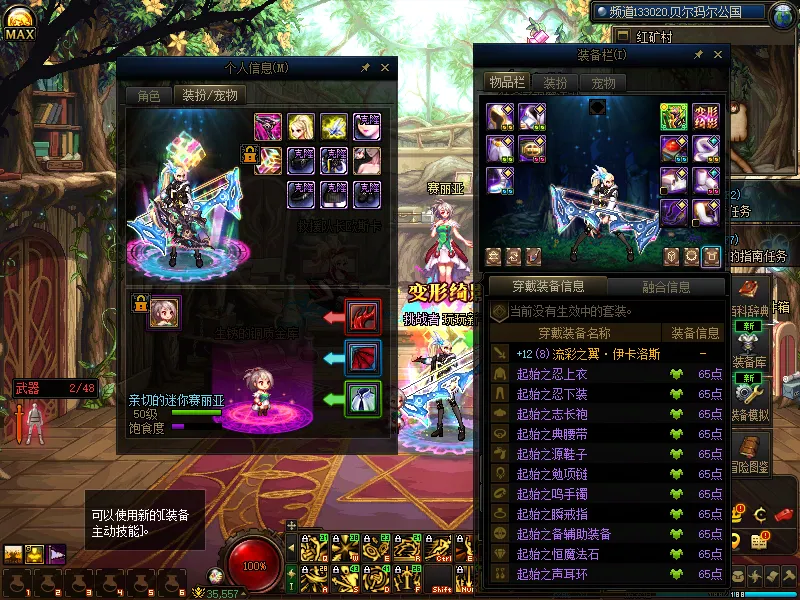 DNFJU310376DNF端游账号详情图7