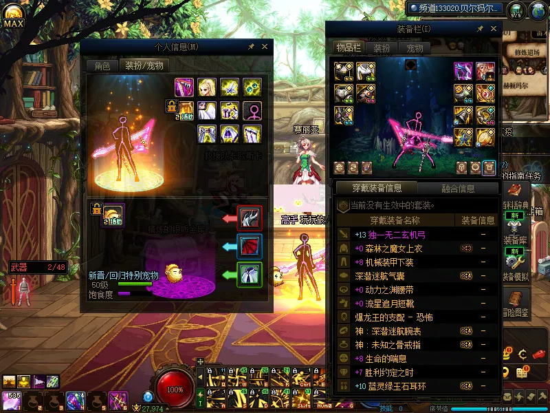 DNFJU310376DNF端游账号详情图12