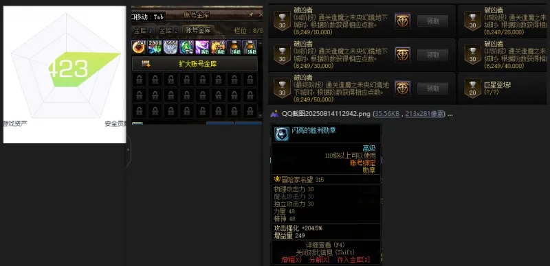 DNFJU310389DNF端游账号详情图3