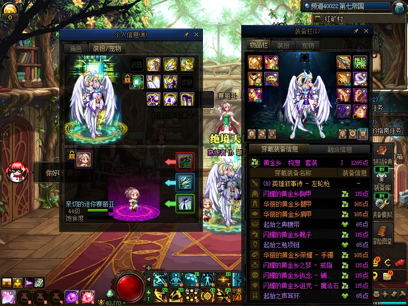 DNFJU310389DNF端游账号详情图4