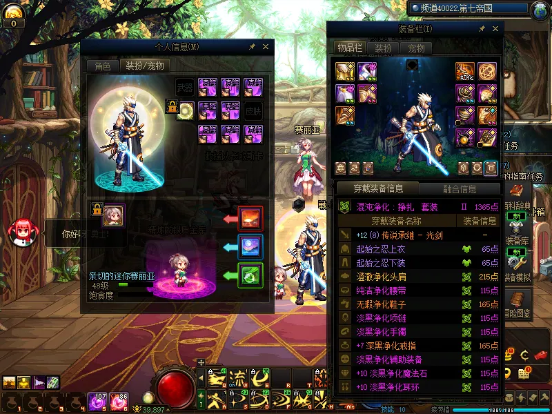 DNFJU310389DNF端游账号详情图5
