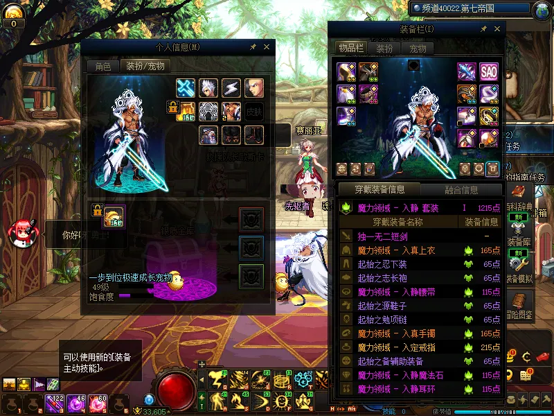 DNFJU310389DNF端游账号详情图7
