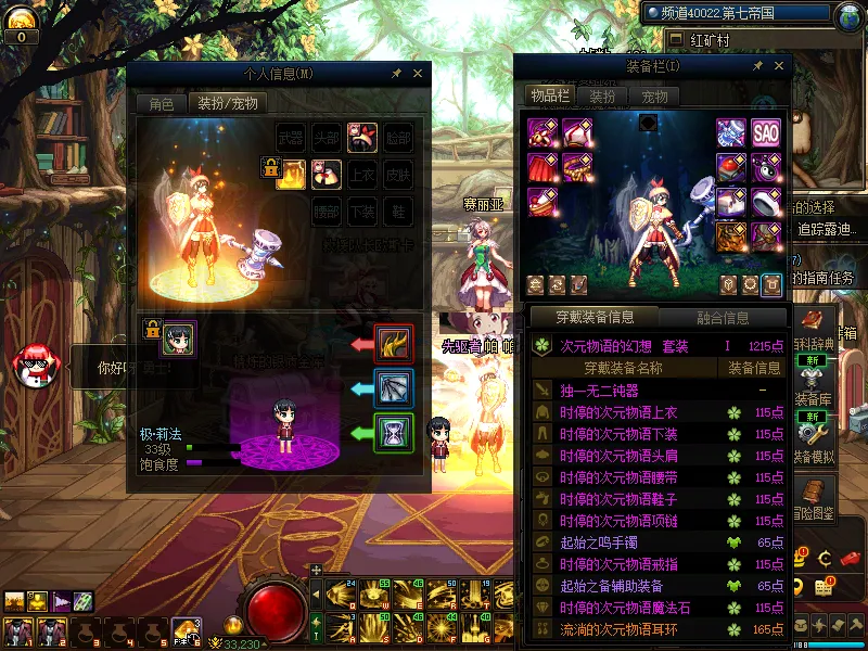 DNFJU310389DNF端游账号详情图8