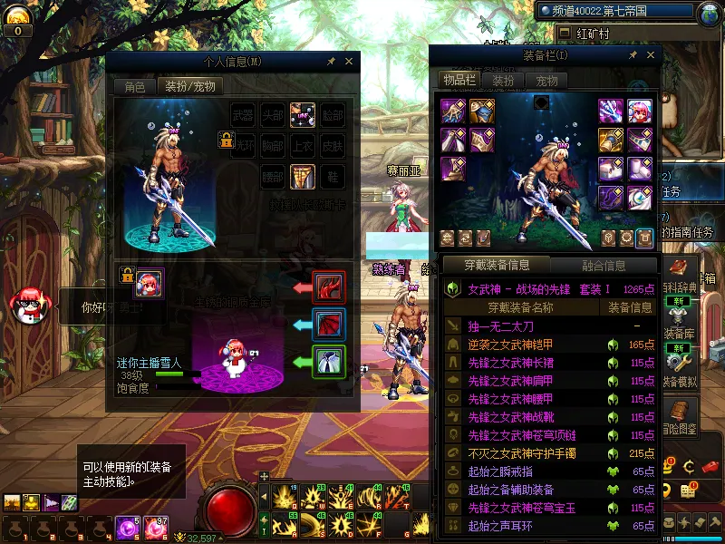 DNFJU310389DNF端游账号详情图9