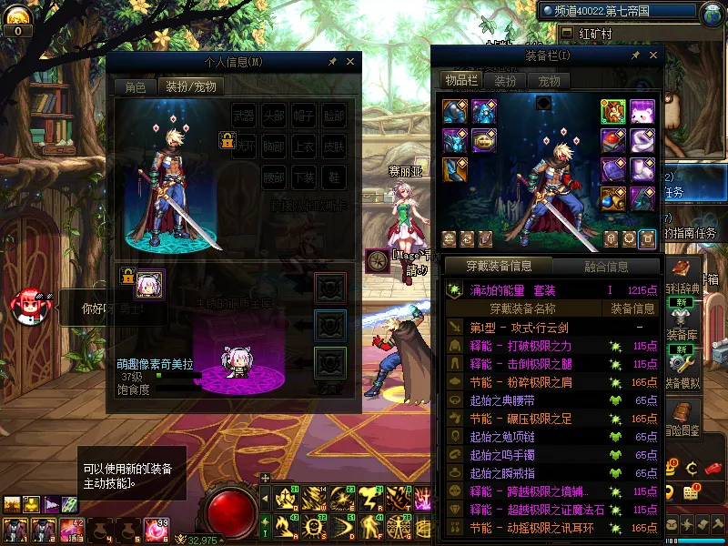 DNFJU310389DNF端游账号详情图10