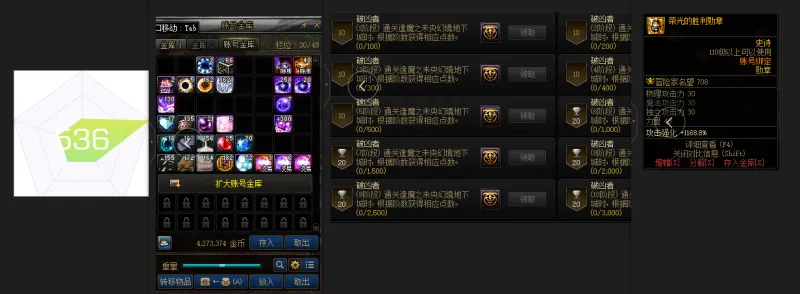 DNFJU310407DNF端游账号详情图2