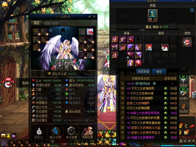 DNFJU310407DNF端游账号详情图3