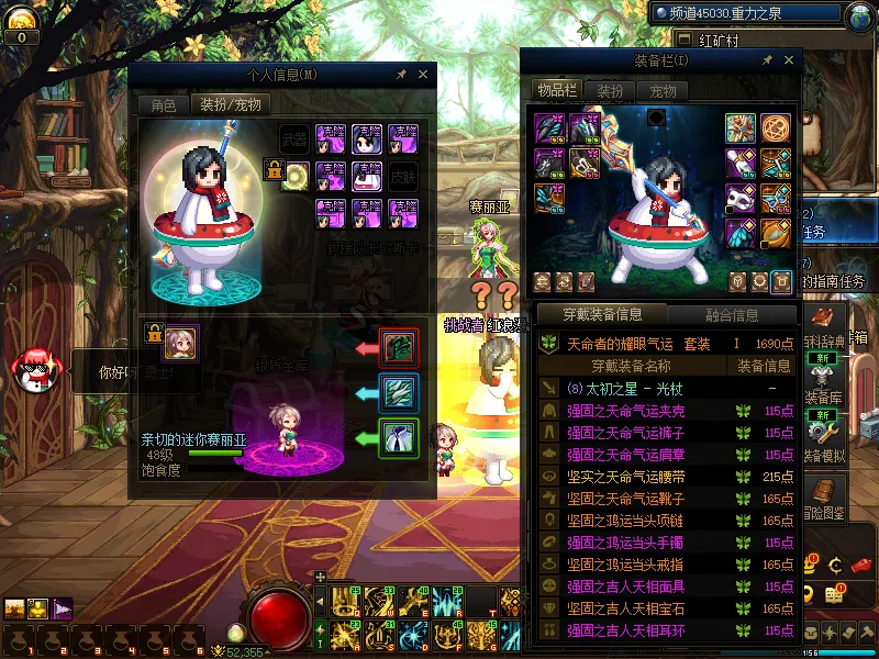 DNFJU310407DNF端游账号详情图5