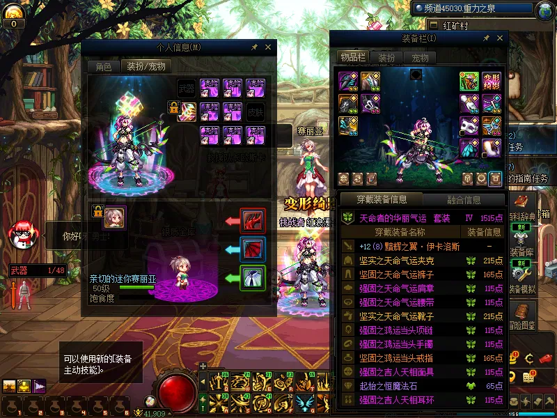 DNFJU310407DNF端游账号详情图8