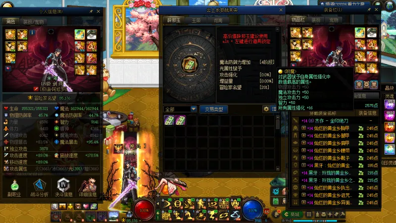 DNFJU310611DNF端游账号详情图2