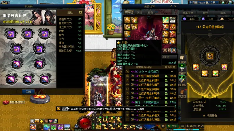 DNFJU310611DNF端游账号详情图4