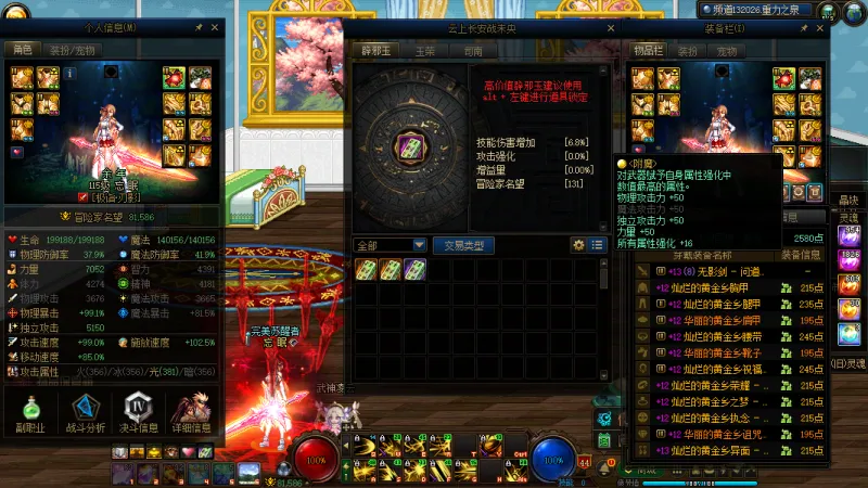 DNFJU310611DNF端游账号详情图7