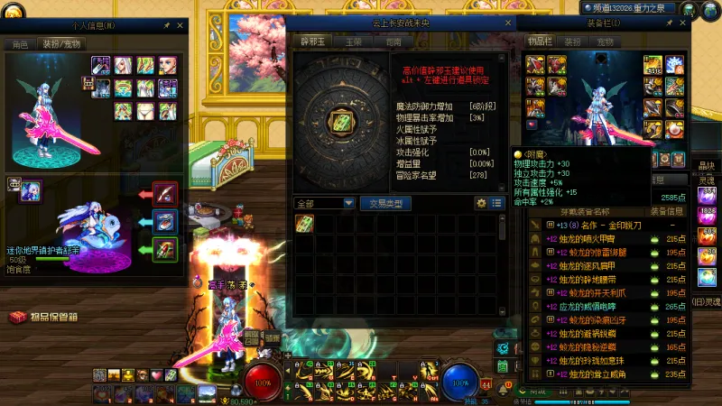 DNFJU310611DNF端游账号详情图6