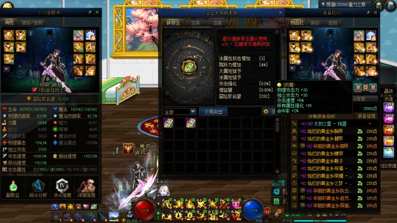 DNFJU310611DNF端游账号详情图9