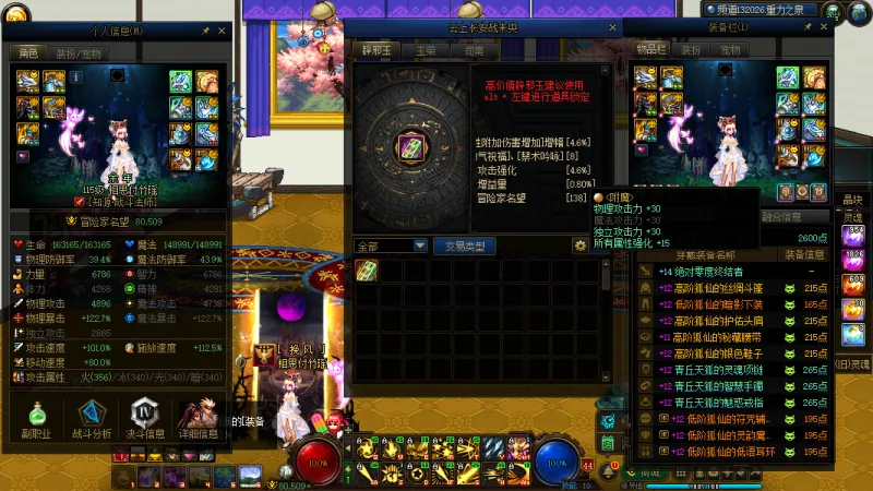 DNFJU310611DNF端游账号详情图13