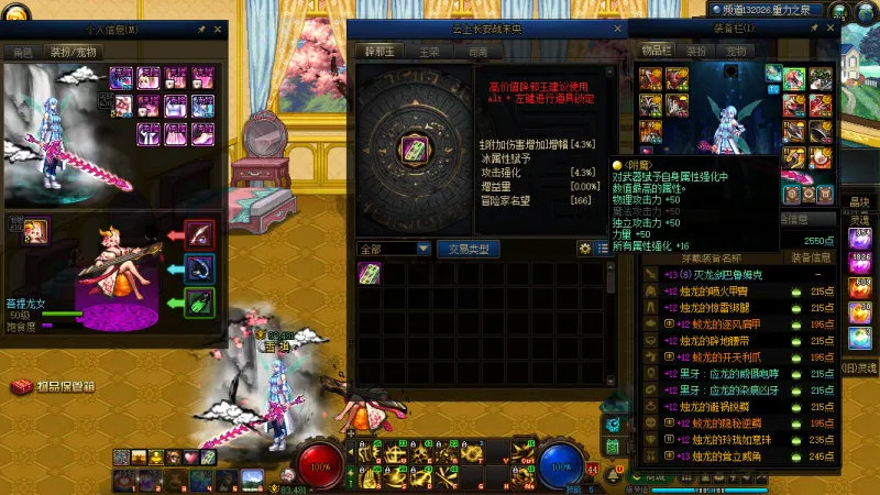 DNFJU310611DNF端游账号详情图11