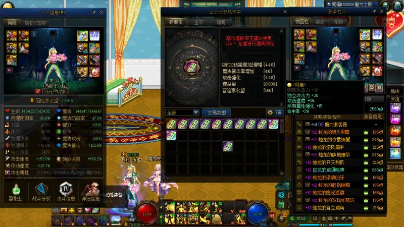 DNFJU310611DNF端游账号详情图10