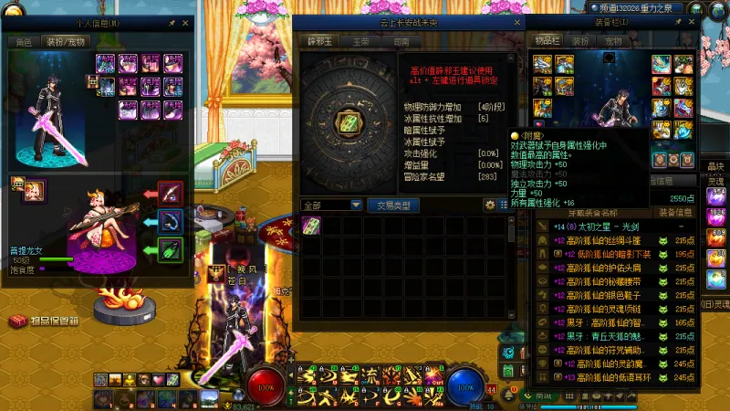 DNFJU310611DNF端游账号详情图12