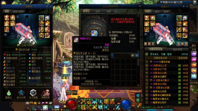 DNFJU310611DNF端游账号详情图15