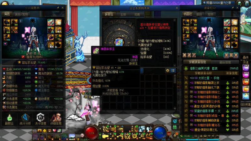 DNFJU310611DNF端游账号详情图17