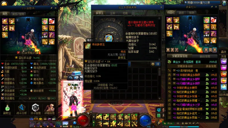 DNFJU310611DNF端游账号详情图23