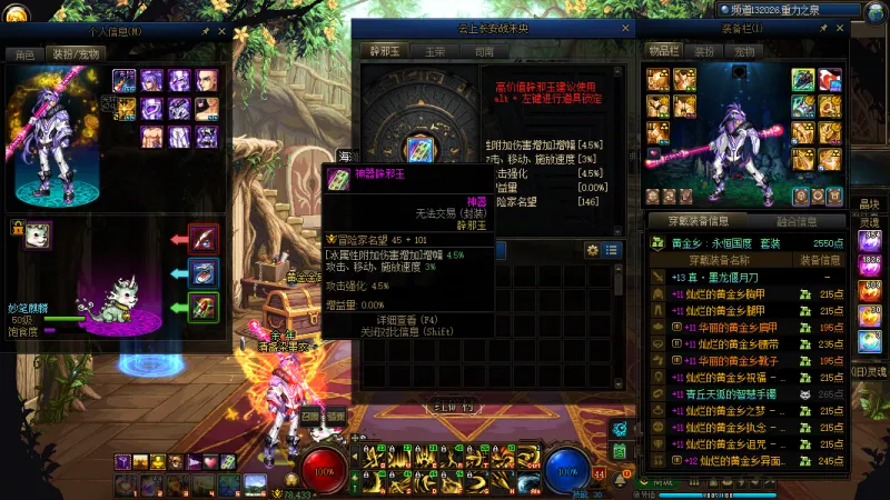 DNFJU310611DNF端游账号详情图21