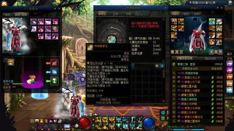 DNFJU310611DNF端游账号详情图18