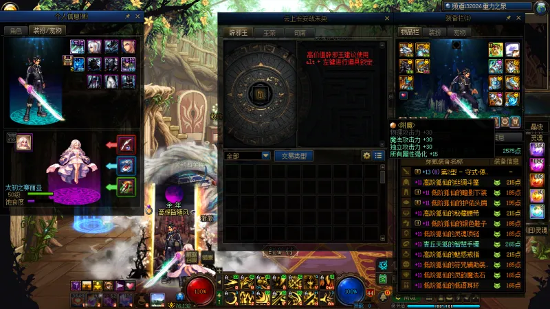 DNFJU310611DNF端游账号详情图22