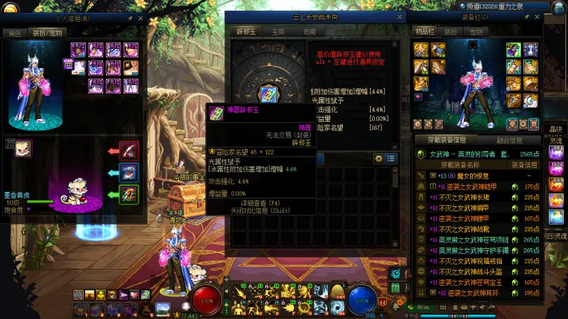 DNFJU310611DNF端游账号详情图19