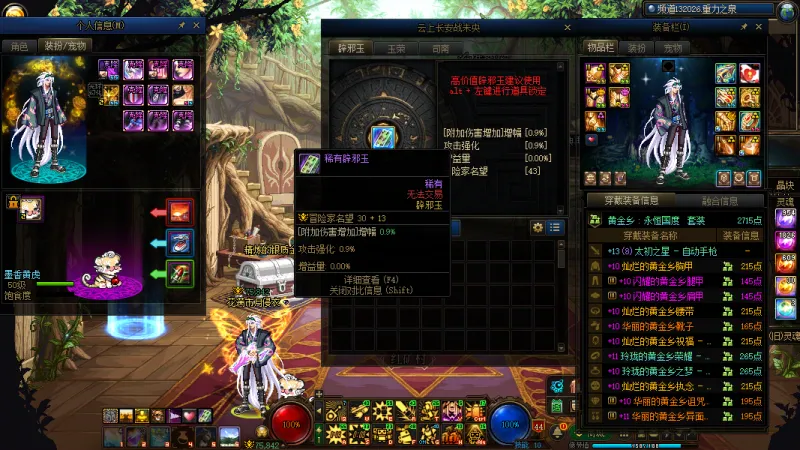 DNFJU310611DNF端游账号详情图25