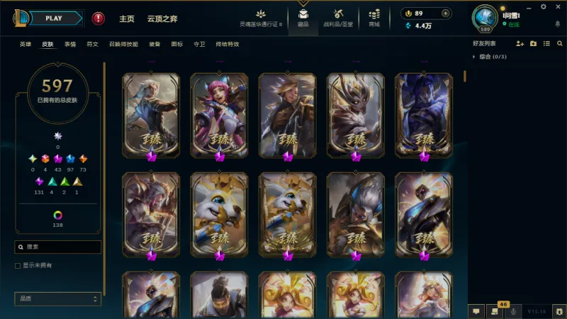 DNFJU310611DNF端游账号详情图26