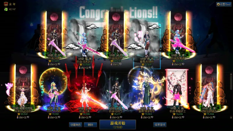 DNFJU310611DNF端游账号详情图27