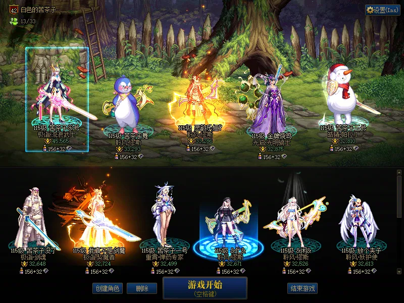 DNFJU311544DNF端游账号详情图1