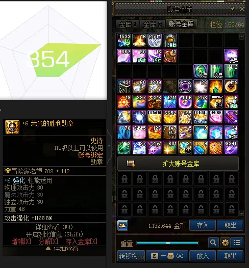 DNFJU311544DNF端游账号详情图3