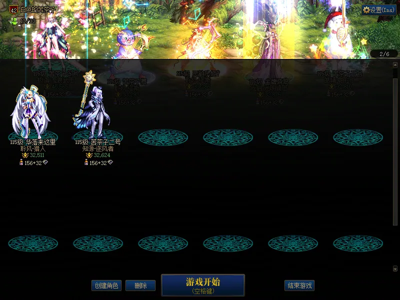 DNFJU311544DNF端游账号详情图2