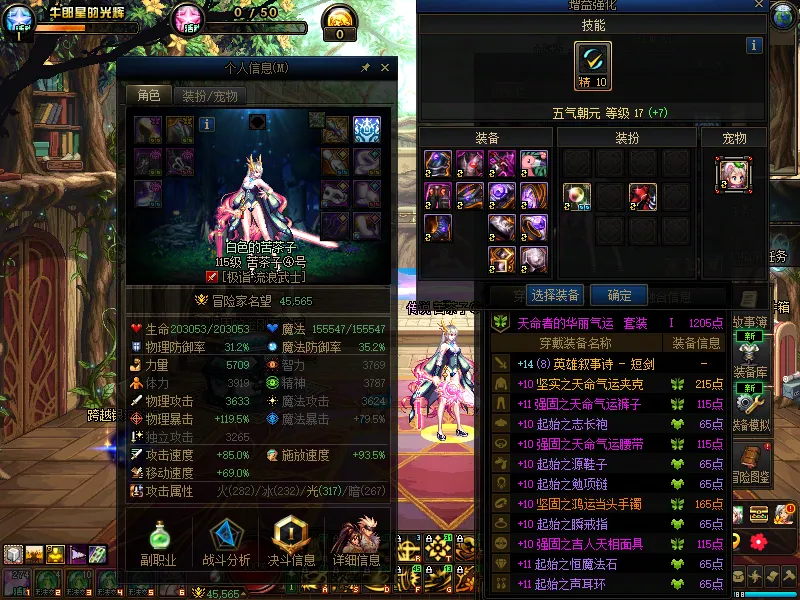 DNFJU311544DNF端游账号详情图4