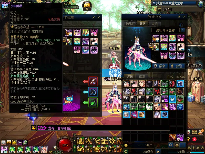 DNFJU311544DNF端游账号详情图5