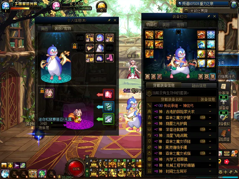 DNFJU311544DNF端游账号详情图6