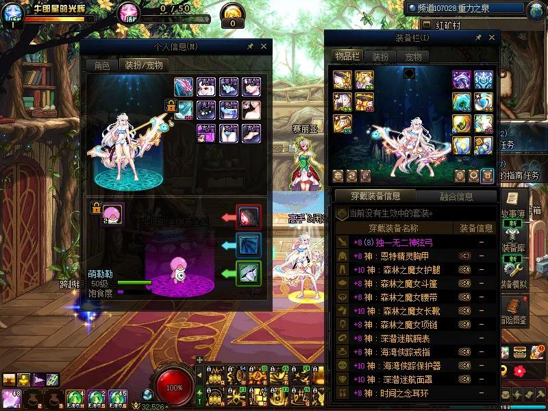 DNFJU311544DNF端游账号详情图14