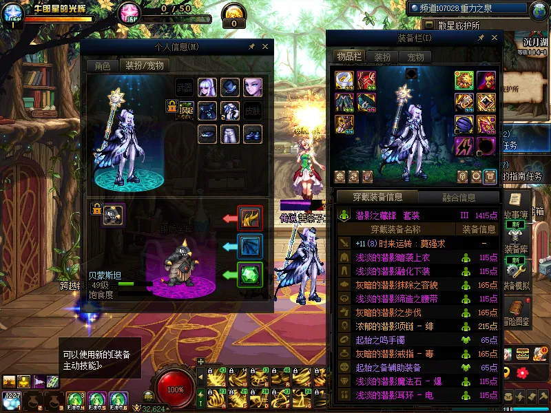 DNFJU311544DNF端游账号详情图17