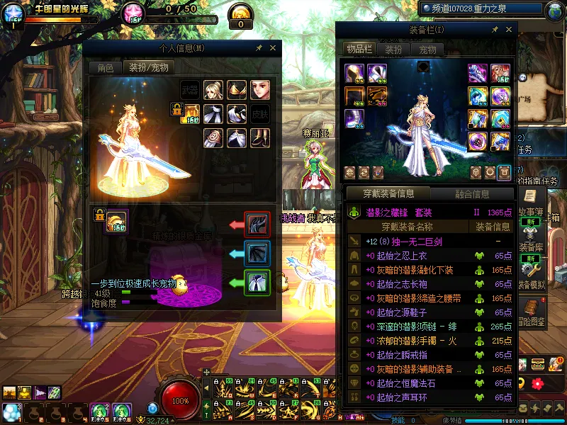 DNFJU311544DNF端游账号详情图11