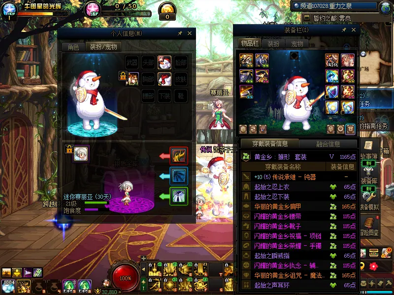 DNFJU311544DNF端游账号详情图9