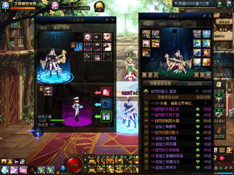 DNFJU311544DNF端游账号详情图13